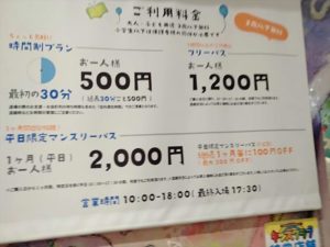 富士見市 チームラボ 学ぶ 未来の遊園地 ららぽーと富士見店の混雑 チケット 予約など 東京の小学生とおでかけ Odekake Tokyo Play With Kids In Tokyo