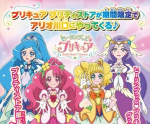 千代田区 プリティストア東京への行き方と営業時間とグッズについて 東京の小学生とおでかけ Odekake Tokyo Play With Kids In Tokyo