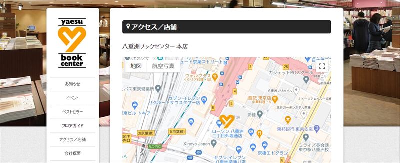 中央区 八重洲ブックセンターに子供 小学１年生 と行った 東京の小学生とおでかけ Odekake Tokyo Play With Kids In Tokyo