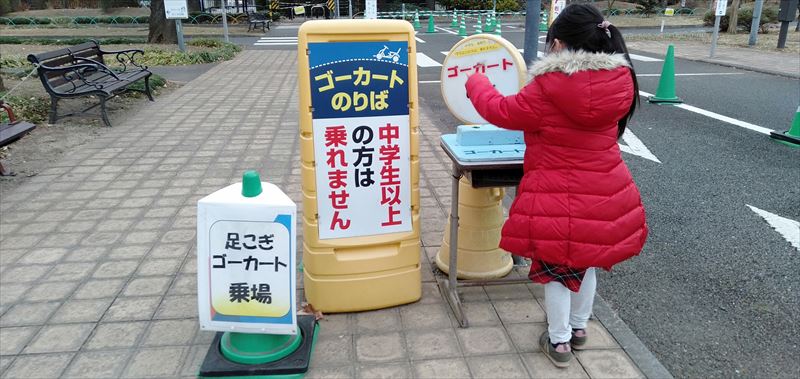 足立区 北鹿浜公園はバッテリーカー 一輪車 バスケで遊べる 入口 ランチ アクセスについて 東京の小学生とおでかけ Odekake Tokyo Play With Kids In Tokyo