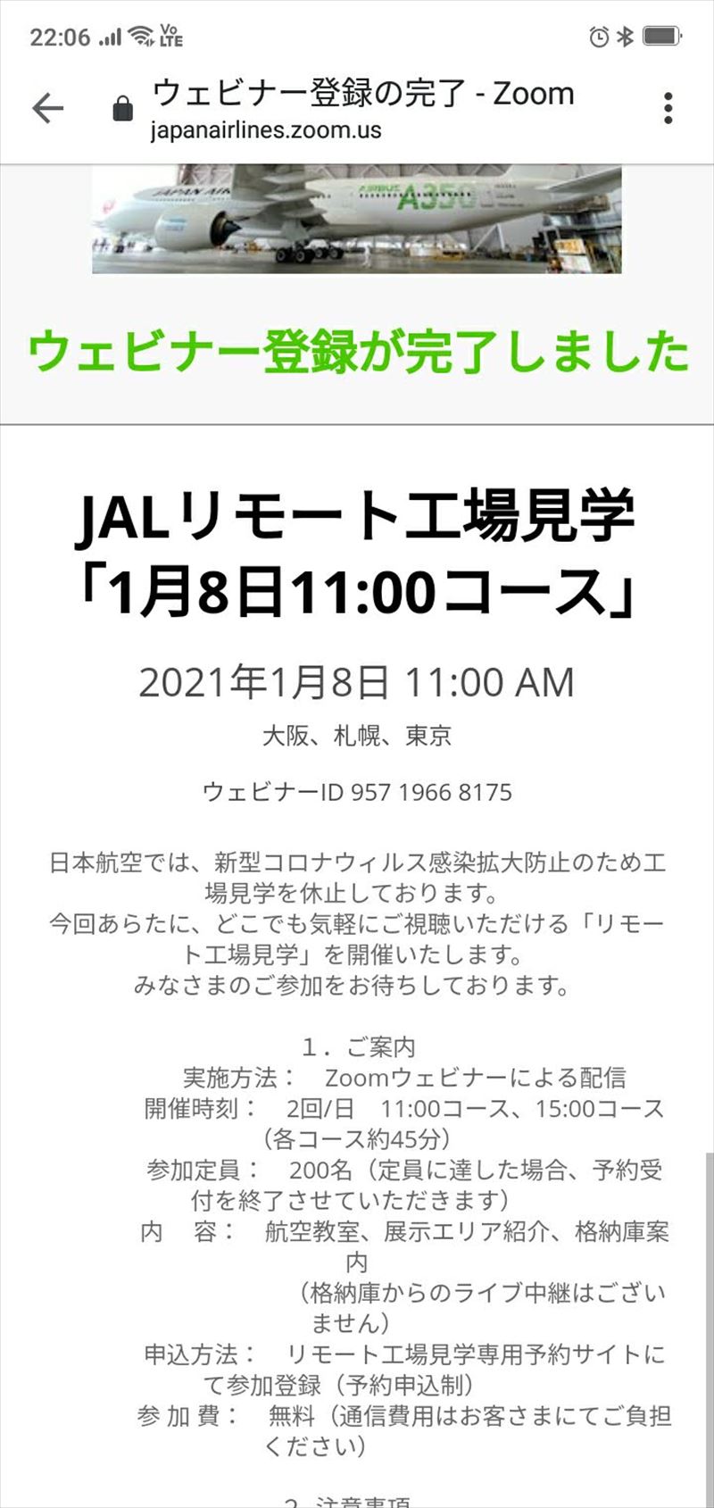 Jalオンライン工場見学に小学生と参加 予約と時間 東京の小学生とおでかけ Odekake Tokyo Play With Kids In Tokyo