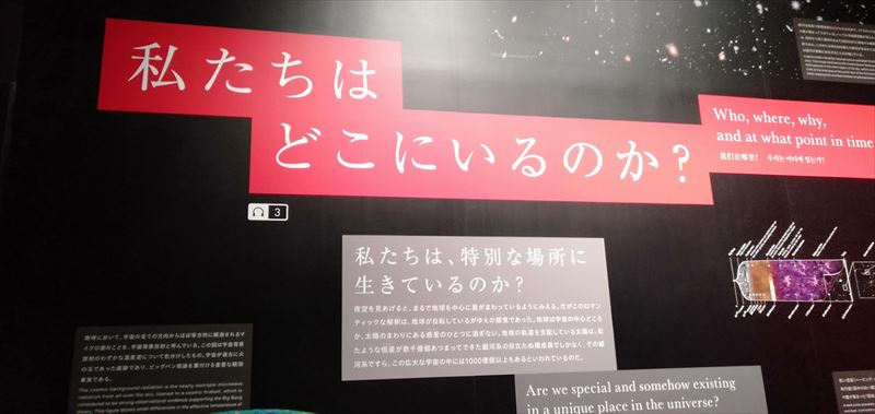 文京区 Tenq宇宙ミュージアムの混雑 時間 アクセス チケット 割引 感想 東京の小学生とおでかけ Odekake Tokyo Play With Kids In Tokyo