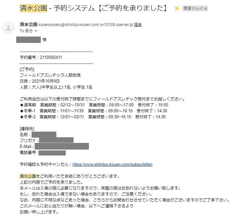 野田市 清水公園アスレチック予約は大人もどうぞ アクセス バス と混雑とランチを解説 東京の小学生とおでかけ Odekake Tokyo Play With Kids In Tokyo