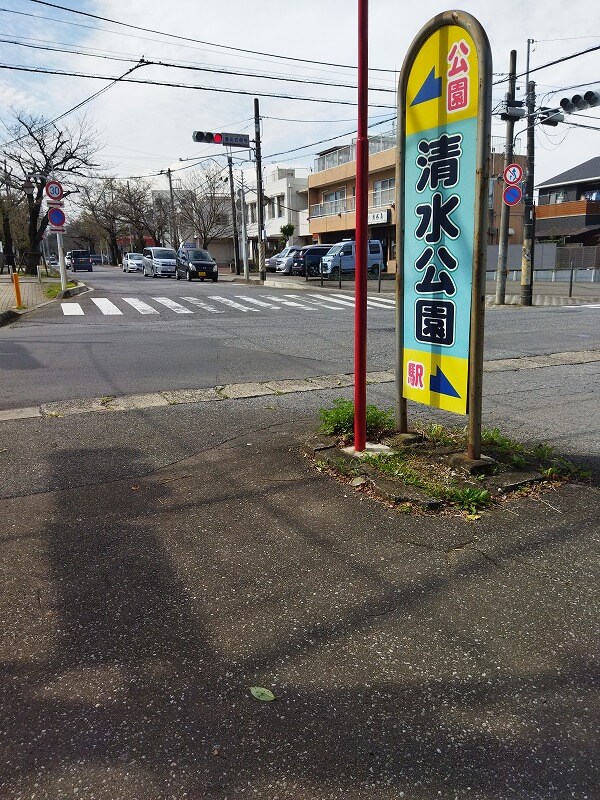 野田市 清水公園アスレチック予約は大人もどうぞ アクセス バス と混雑とランチを解説 東京の小学生とおでかけ Odekake Tokyo Play With Kids In Tokyo