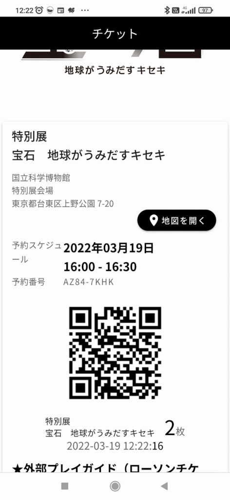 台東区 宝石展のチケット 所要時間 グッズ 混雑度 ネギって何 東京の小学生とおでかけ Odekake Tokyo Play With Kids In Tokyo