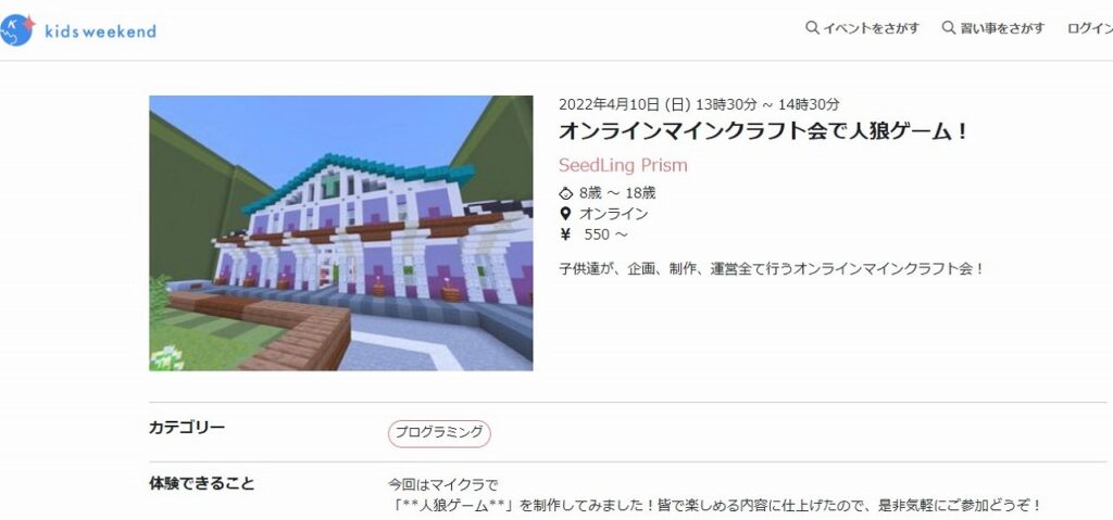 オンライン マイクラ異年齢トラブル 設定大変だしメリットなく脱退 東京の小学生とおでかけ Odekake Tokyo Play With Kids In Tokyo