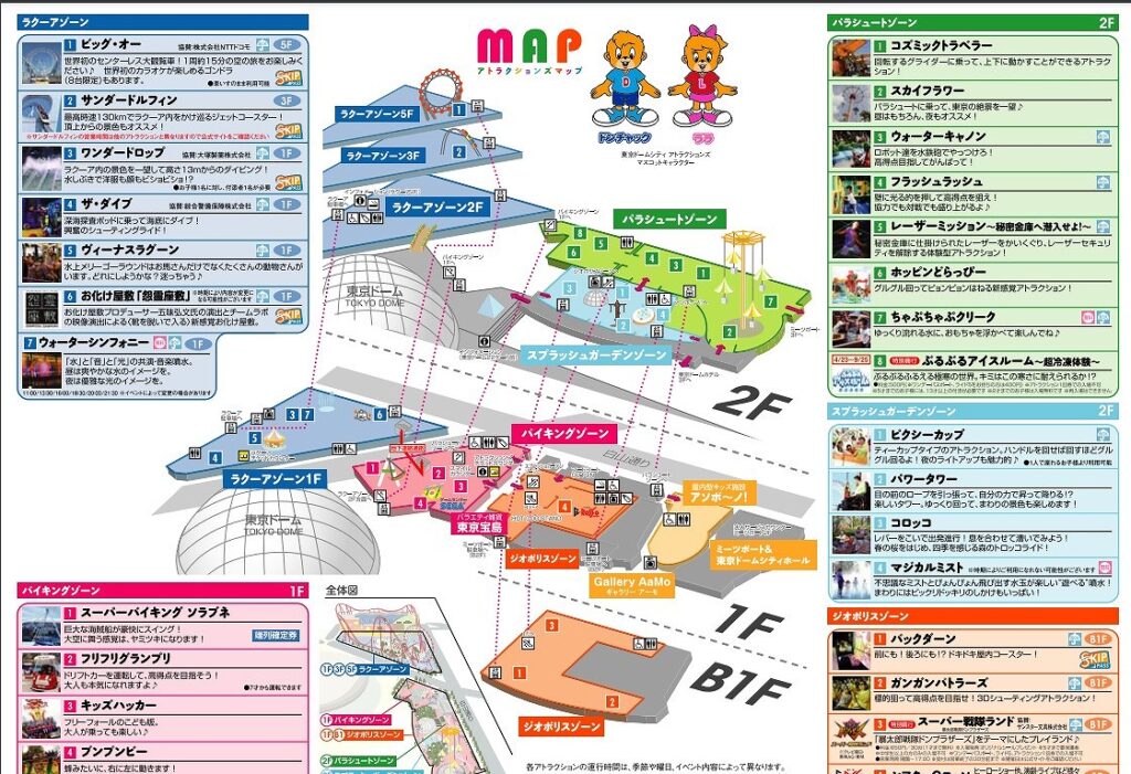 文京区 東京ドームシティアトラクションズ子供の遊び場キッズスペース遊園地で水浸しになった件 東京の小学生とおでかけ Odekake Tokyo Play With Kids In Tokyo